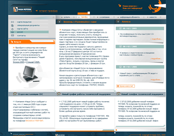 Наша Мережа